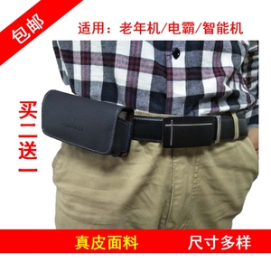 老年机智能机男士穿腰包电霸军工三防手机横款穿皮带挂腰包