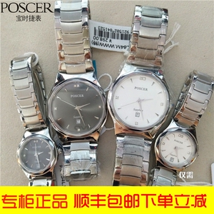 正品poscer宝时捷手表防水情侣表石英表时尚女表保时捷男表8184ml