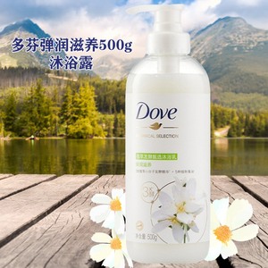 包邮 多芬dove茉莉植萃精油沐浴乳500g源于日本葡萄籽油茉莉淡香