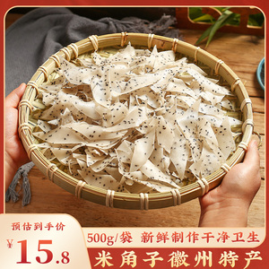安徽特产米面角子250g芜湖无为枞阳池州虾片油炸小吃半成品炸零食