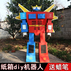 0030人付款淘宝可穿戴变形金刚汽车擎天柱大黄蜂机器人纸箱纸板手工