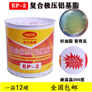 进口卫士石油复合极压铝基脂EP-2 300度耐高温黄油EP2润滑脂1KG