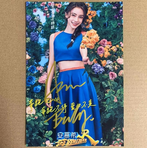 奔跑吧亲笔签名照周边蔡徐坤杨颖郑恺白鹿沙溢周深同款亲签定制to