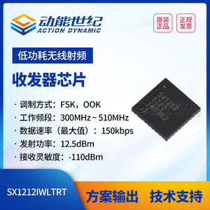 SX1212IWLTRT 超低功耗无线收发器芯片QFN-28 LORA模块SX1212