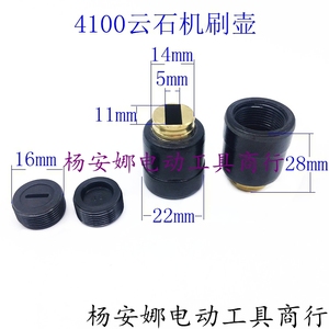 配牧木田110电刷壶4100云石机碳刷壶刷握16mm刷盖切割机配件精品