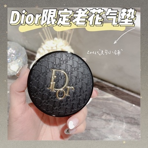 【现货】dior迪奥限定老花皮气垫 凝脂恒久保湿遮瑕气垫粉底0n 1n