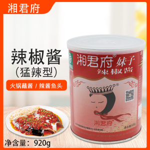 湘君府辣妹子辣椒酱