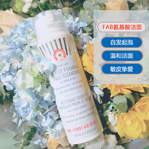 薇娅推荐 急救美人fab苹果氨基酸洗面奶洁面啫喱自发泡沫温和清洁