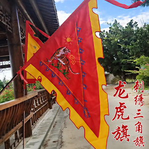 龙虎旗龙旗双面