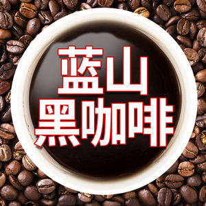 3盒南京同仁堂蓝山黑咖啡无糖燃脂消肿减正品美式速溶防弹0脂排油