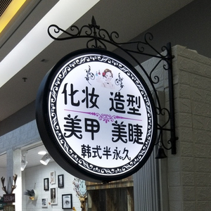 欧式铁艺灯箱厢广告牌挂墙式led双面美甲店门头防水发光招牌定做