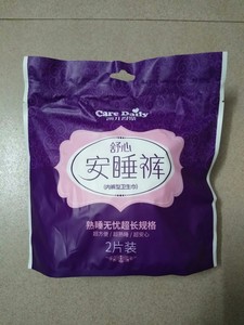 凯儿得乐安睡裤