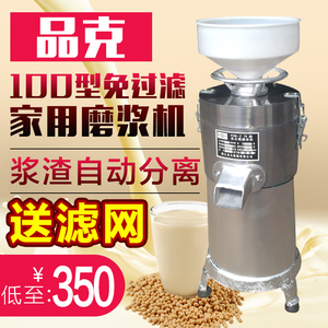 家用豆浆机100型浆渣自分离磨浆机全自动大容量打浆机豆腐机商用