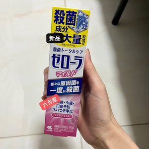 小林制药黑炭牙膏