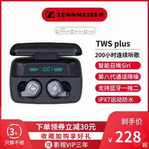 【超长续航】森海塞尔蓝牙耳机真无线TWS5.3双耳入耳式降噪重低音