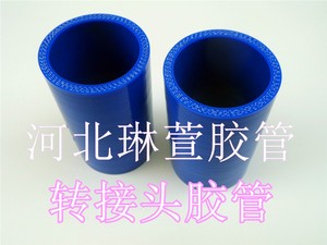 内径40mm/44/45/58/51/54/57/60mm直硅胶管/中冷管路/矽胶连接管