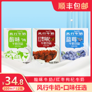 风行牛奶酸奶
