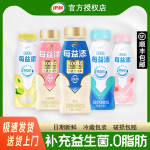 伊利酸奶每益添乳酸菌饮品瓶装儿童益生菌酸牛奶0脂肪早餐奶整箱