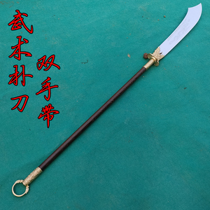 不锈钢双手带硬刀武术表演朴刀成人训练器械春秋刀武术大刀未开刃