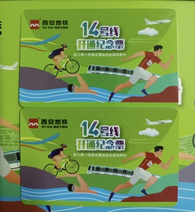 西安地铁卡次卡