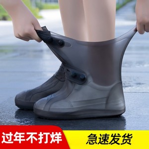 百事爽雨鞋套鞋套防水防滑硅胶防雪防雨加厚耐磨脚套男女儿童水鞋