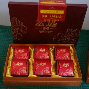 东莞宏远月饼三合一时尚六合一月饼豪华礼盒中秋(宏远酒店出品)