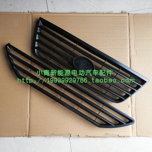 山东东营蒙德城市传奇h5,h6老年代步车前后保险杠 中网  雾灯