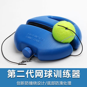 单人网球套装训练网球带线网球练习器训练器底座回弹带绳网球