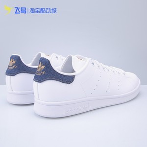 Adidas阿迪达斯三叶草STAN SMITH男女金标休闲白鞋运动板鞋GX5193