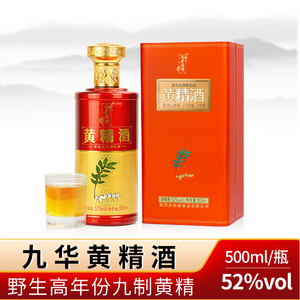 九华山黄精酒泡酒料养生酒九华山特产52度原浆酒基野生黄精枸杞酒
