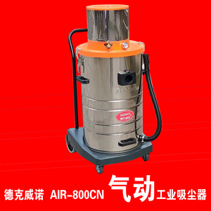 气动防爆工业吸尘器生产厂家压缩空气为动力源可以长时间工作吸尘