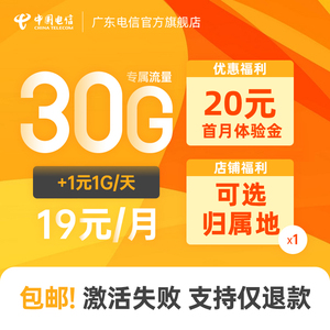 19元电信星卡4g手机卡全国流量卡学生卡大王卡日租卡直播卡抖音卡