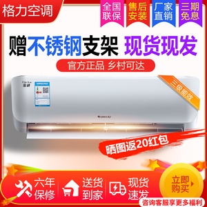 格力变频空调大1.5匹大1匹p冷暖挂机壁挂式家用 节能静音省电俊越