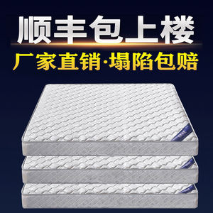 海马卧室弹簧床垫单人1.5软硬两用经济型椰棕乳胶1.8米家用席梦思