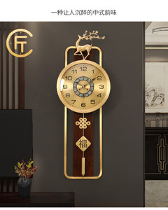 匠式黄铜挂钟客厅家用新中式实木钟表装饰轻奢鹿头创意石英钟挂表