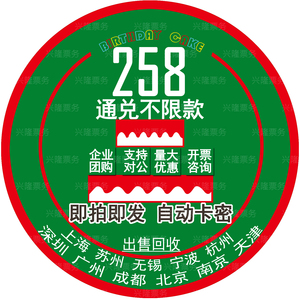 诺心蛋糕1磅258型通兑lecake电子储值卡代金卡优惠券现金折扣卡密