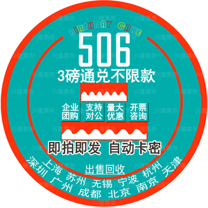 诺心蛋糕3磅506型通兑lecake电子储值卡优惠券代金卡折扣现金卡密
