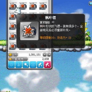 冒险岛镖