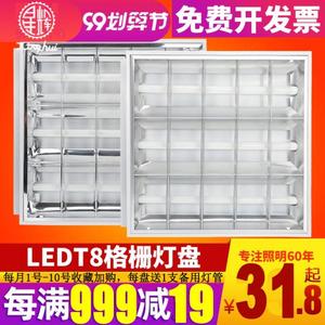 佛山星辉照明LED灯盘T8格栅灯盘600x600x1200嵌入式哑面镜面全套