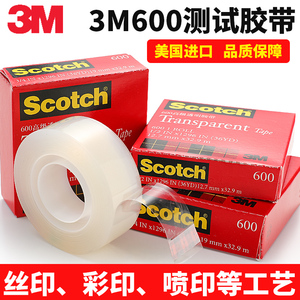 正品3M600思高Scotch高级透明百格测试胶带12.7mm-19mm*32.9米长