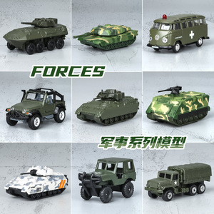 美驰图正版仿真军事系列汽车模型合金坦克吉普大众巴士装甲车玩具