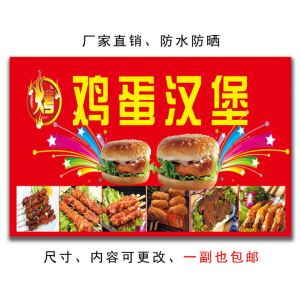 鸡蛋汉堡海报图片贴画挂画 小吃车店汉堡店奶茶店海报贴画贴纸290