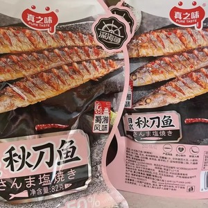 真之味系列秋刀鱼、小黄鱼、红娘鱼、沙丁鱼8选一净含量82克*2包