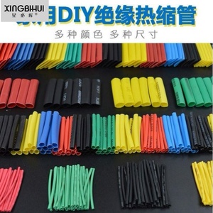 热熔胶棒绝缘热缩管套电线多彩数据线汽车电路密封多规格.脱胶管