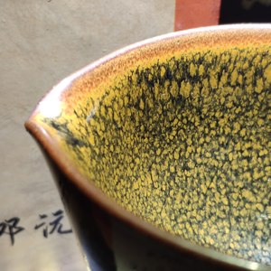 非遗传承人孙福昆义女邓沅建盏全手工龙窑柴烧黄鹧鸪朝圣公道杯