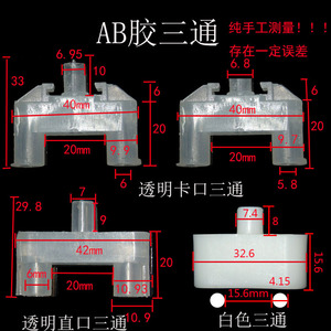AB胶点胶机混合管白色三通转接头点胶阀配件三通混合器点胶耗材