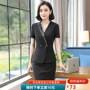 珠宝金店销售营业员工作服女夏季老庙周大生中国黄金职业西装工装