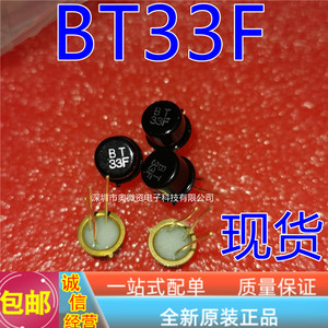 全新现货bt33a=bt33f=bt33 通用单结晶体管 硅半导体双基极二极管