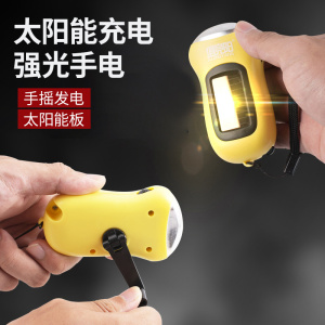 户外手摇式自发电手电筒照明太阳能充电节能迷你便携强光家用应急