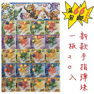 弹珠发射器